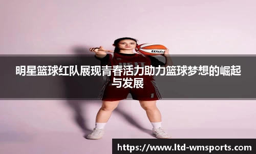 wm体育